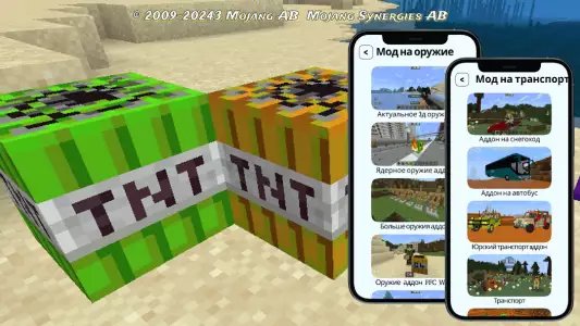 ТНТ моды для Minecraft