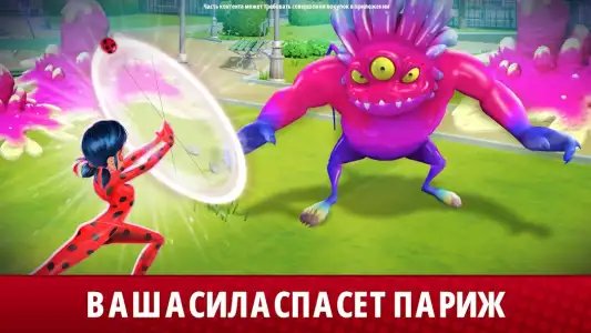 Жизнь Леди Баг и Супер-Кота