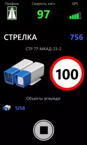 Антирадар еСтрелка