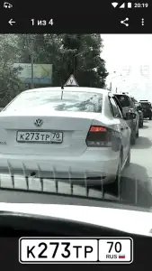 Номерограм — проверка авто