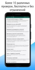 VIN01 - проверка авто