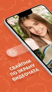 OmeTV — чат-рулетка