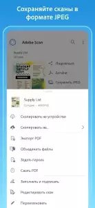 Adobe Scan: сканер PDF, OCR