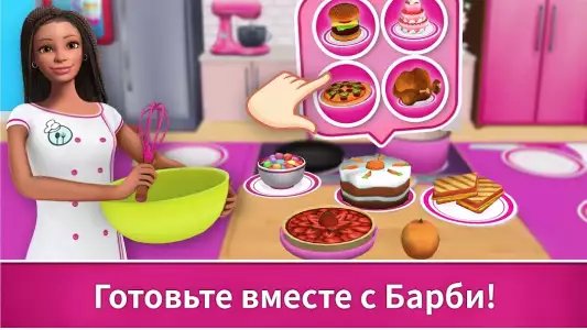 Barbie Dreamhouse Adventures