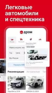 Дром – цены на машины