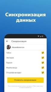 Яндекс Браузер