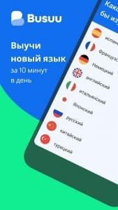 Busuu Premium