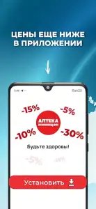 Аптека Миницен