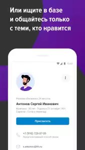 HH бизнес: поиск сотрудников