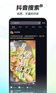 Douyin – китайский TikTok