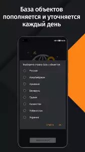 HUD Speed - антирадар