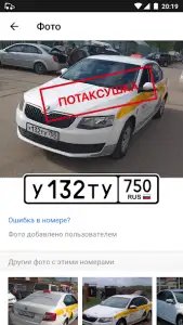 Номерограм — проверка авто