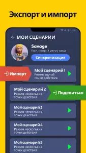 Автокликер