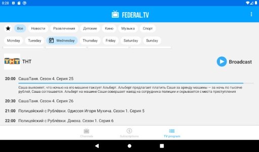 ФЕДЕРАЛ.ТВ - тв онлайн