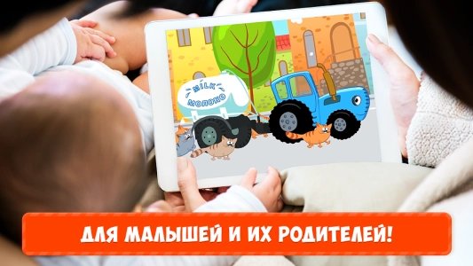 Синий трактор: мультик для детей