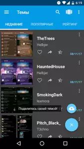 Темы для Telegram