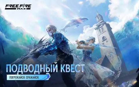 Garena Free Fire MAX (FF)