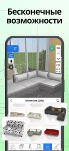 Home Design 3D