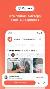 Яндекс с Алисой