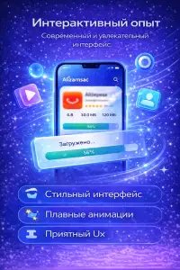 ру сторе