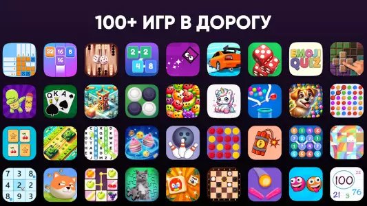 Игры без интернета