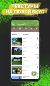 TLauncher PE для Майнкрафт