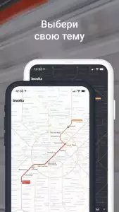Метро Москвы – схемы станций