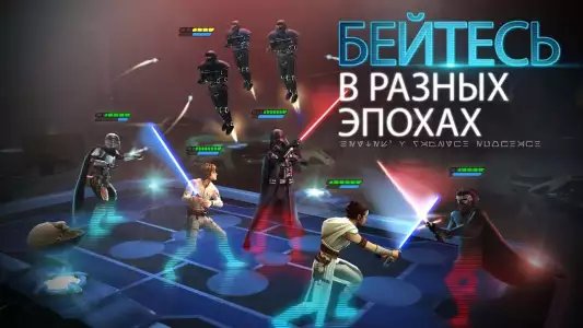 Star Wars: Galaxy of Heroes (Звездные войны: галактика героев)