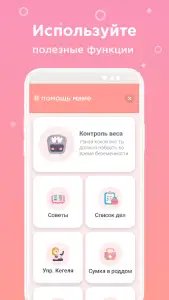 Календарь беременности по дням