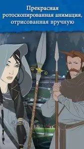 The Banner Saga