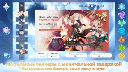Wish Impact: Genshin Wish Sim