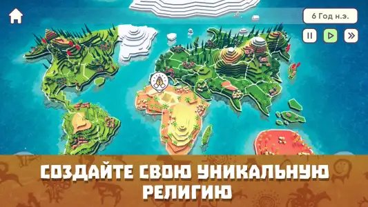 Religion Inc — симулятор Бога