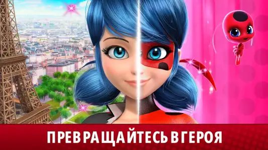 Жизнь Леди Баг и Супер-Кота