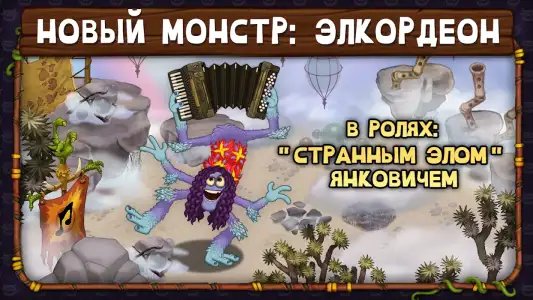 My Singing Monsters
