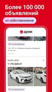 Дром – цены на машины