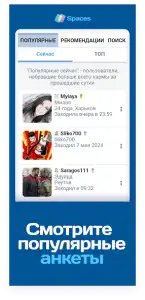 Spaces - зона обмена