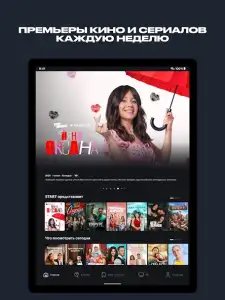 START: онлайн-кинотеатр