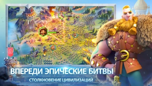 Rise of Kingdoms: Lost Crusade