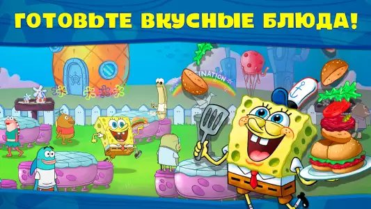 Губка Боб: готовка бургеров
