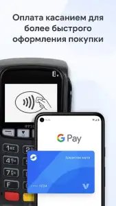 Google кошелек