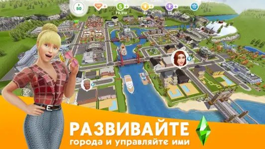 The Sims FreePlay