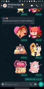 Cтикеры для WhatsApp и WAStickerApps