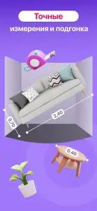 Планировка квартиры и дизайн (Room Planner)