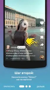 Скачать видео и музыку с ТикТок