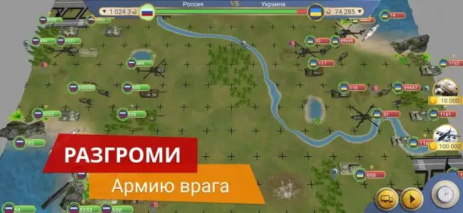 ЭС 2 — симулятор президента