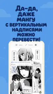 Перевод экрана (Screen Translator)