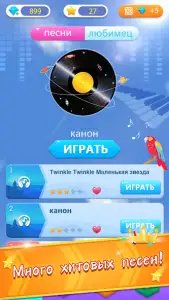 Пианино: Classical
