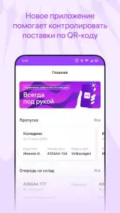 Скан-приемка (WB Партнеры)