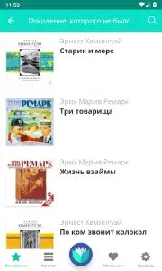 Слушай книги — аудиокниги