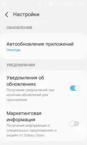 Galaxy Store
